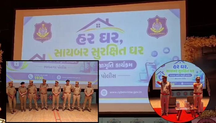 ભાવનગરમાં ‘હર ઘર, સાયબર સુરક્ષિત ઘર’ અભિયાનનો પ્રારંભ: ઓનલાઈન છેતરપિંડી સામે સાવચેત રહેવા પોલીસની અપીલ